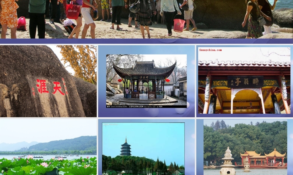 春四年级语文下册 第四单元《阅读链接 行走四方》课件 冀教版-冀教版小学四年级下册语文课件