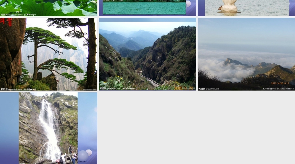 春四年级语文下册 第四单元《阅读链接 行走四方》课件 冀教版-冀教版小学四年级下册语文课件