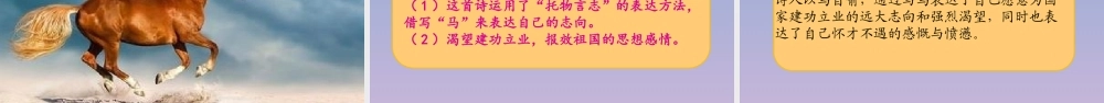 春六年级语文下册 第四单元 10 古诗三首教学课件 新人教版-新人教版小学六年级下册语文课件