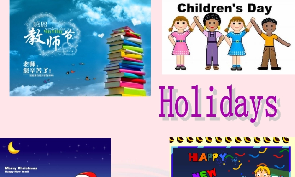 春四年级英语下册 Unit 6 Holidays课件4 剑桥版-人教版小学四年级下册英语课件