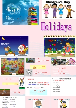 春四年级英语下册 Unit 6 Holidays课件4 剑桥版-人教版小学四年级下册英语课件