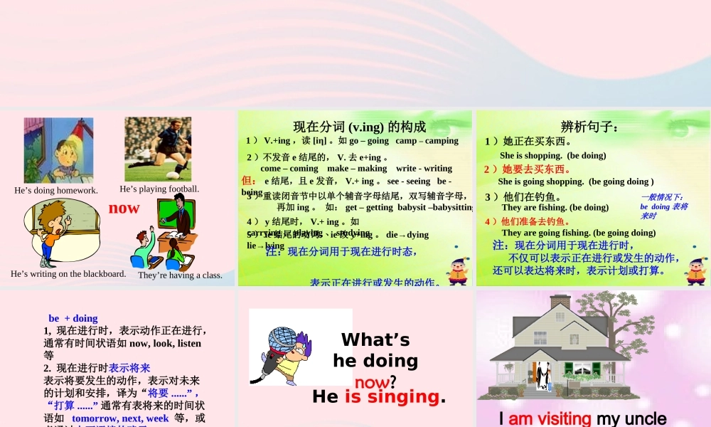 春四年级英语下册 Unit 6 Holidays课件5 剑桥版-人教版小学四年级下册英语课件