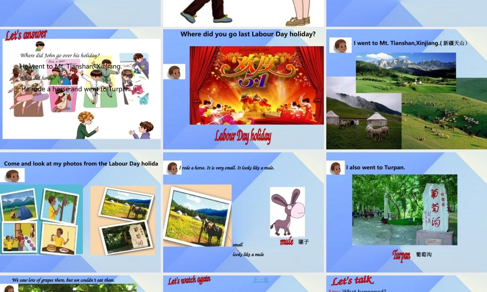 春六年级英语下册 Unit 3《Where did you go》（Part A）课件5 人教PEP版-人教PEP小学六年级下册英语课件