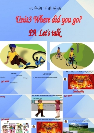 春六年级英语下册 Unit 3《Where did you go》（Part A）课件5 人教PEP版-人教PEP小学六年级下册英语课件