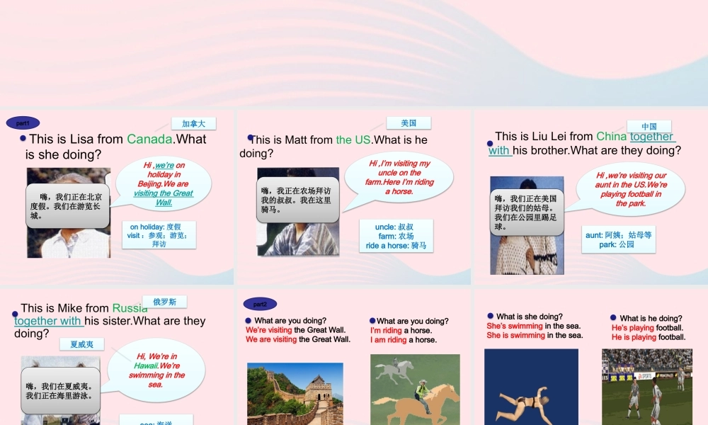 春四年级英语下册 Unit 6 Holidays课件6 剑桥版-人教版小学四年级下册英语课件