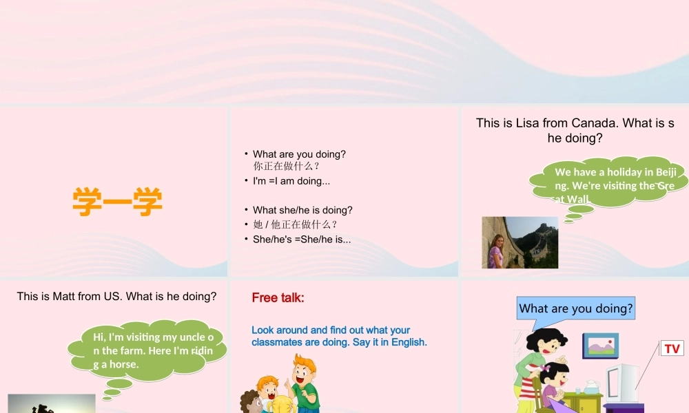 春四年级英语下册 Unit 6 Holidays课件8 剑桥版-人教版小学四年级下册英语课件