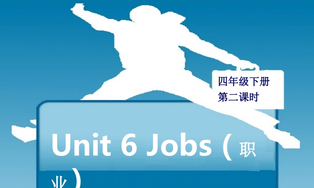 春四年级英语下册 Unit 6《Jobs》课件2 广东版开心-广东版小学四年级下册英语课件