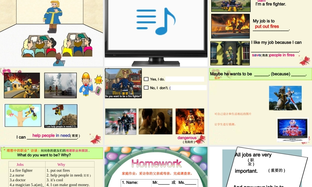 春四年级英语下册 Unit 6《Jobs》课件2 广东版开心-广东版小学四年级下册英语课件