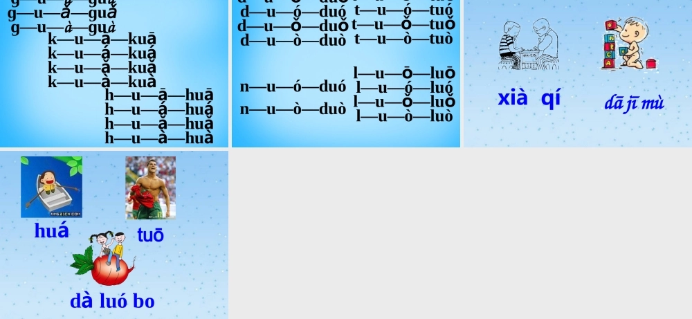 秋一年级语文上册《数小鸡》课件1 沪教版-沪教版小学一年级上册语文课件