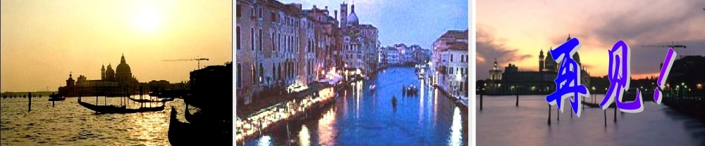 春四年级语文下册 第威尼斯的小艇》课件5 冀教版-冀教级下册语文课件