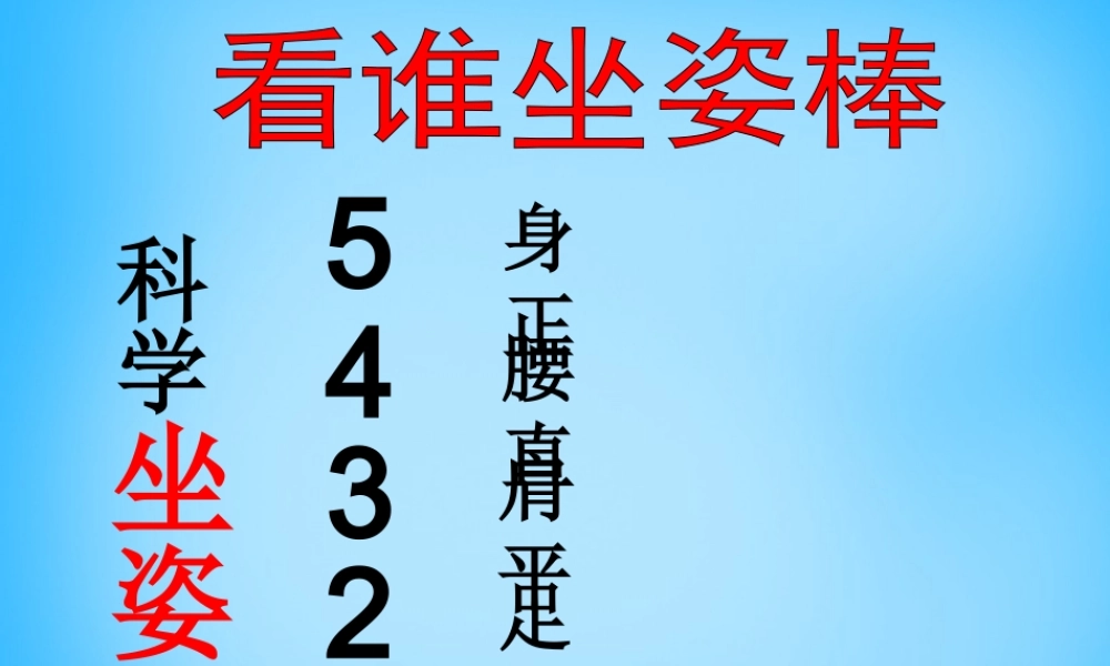 秋三年级语文上册《古诗诵读 望庐山瀑布》课件1 沪教版-沪教版小学三年级上册语文课件
