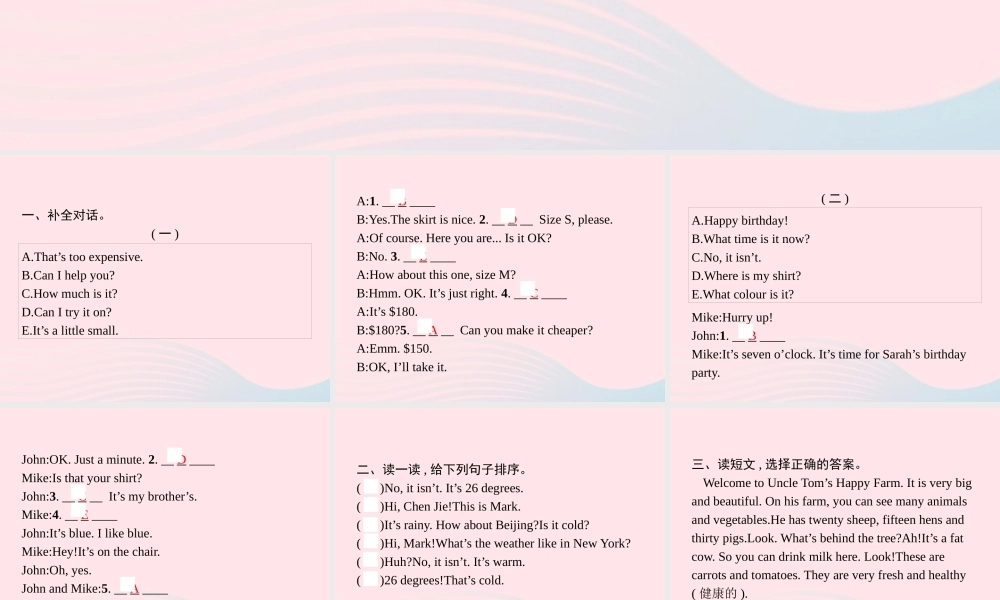 春四年级英语下册 阅读专项课件 人教PEP版-人教PEP小学四年级下册英语课件