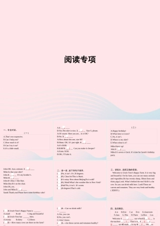 春四年级英语下册 阅读专项课件 人教PEP版-人教PEP小学四年级下册英语课件