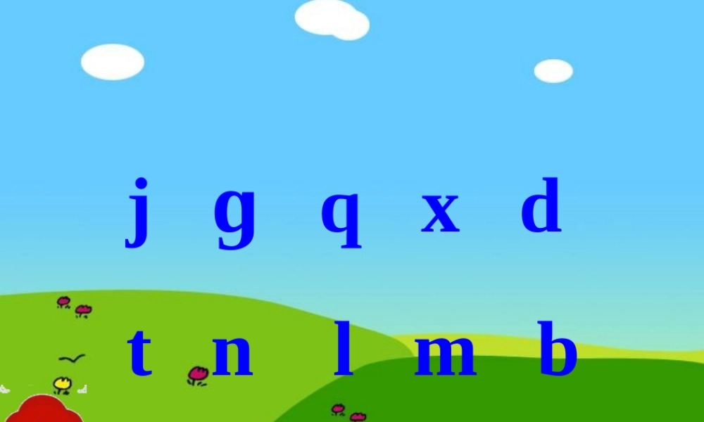 秋一年级语文上册《数小鸡》课件4 沪教版-沪教版小学一年级上册语文课件