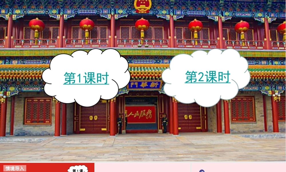 春六年级语文下册 第四单元 12为人民服务课堂教学课件 新人教版-新人教版小学六年级下册语文课件