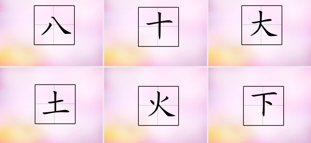 秋一年级语文上册《数字歌》课件3 北师大版-北师大版小学一年级上册语文课件