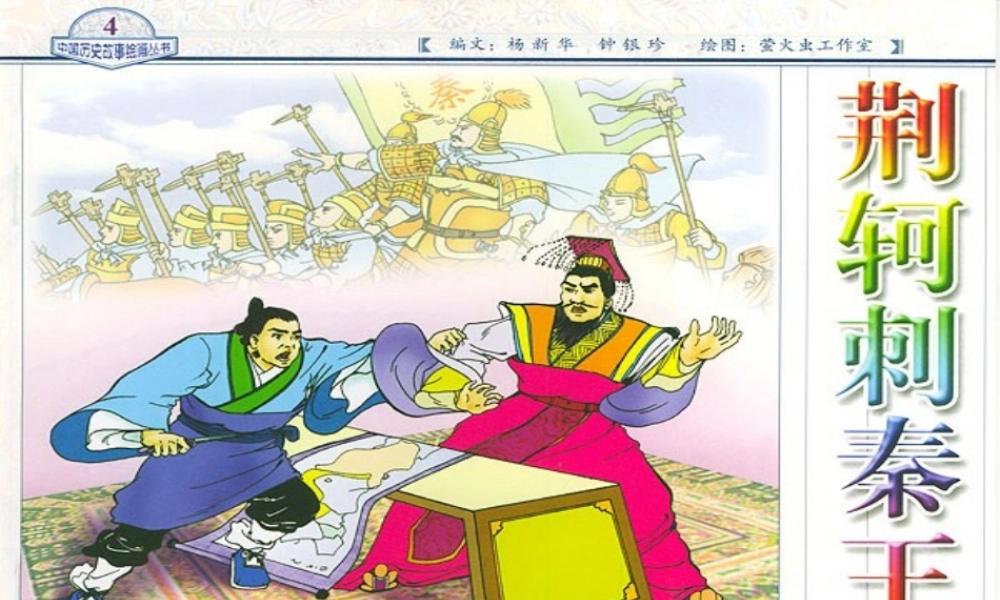 秋三年级语文上册《古诗诵读 于易水送人》课件1 沪教版-沪教版小学三年级上册语文课件