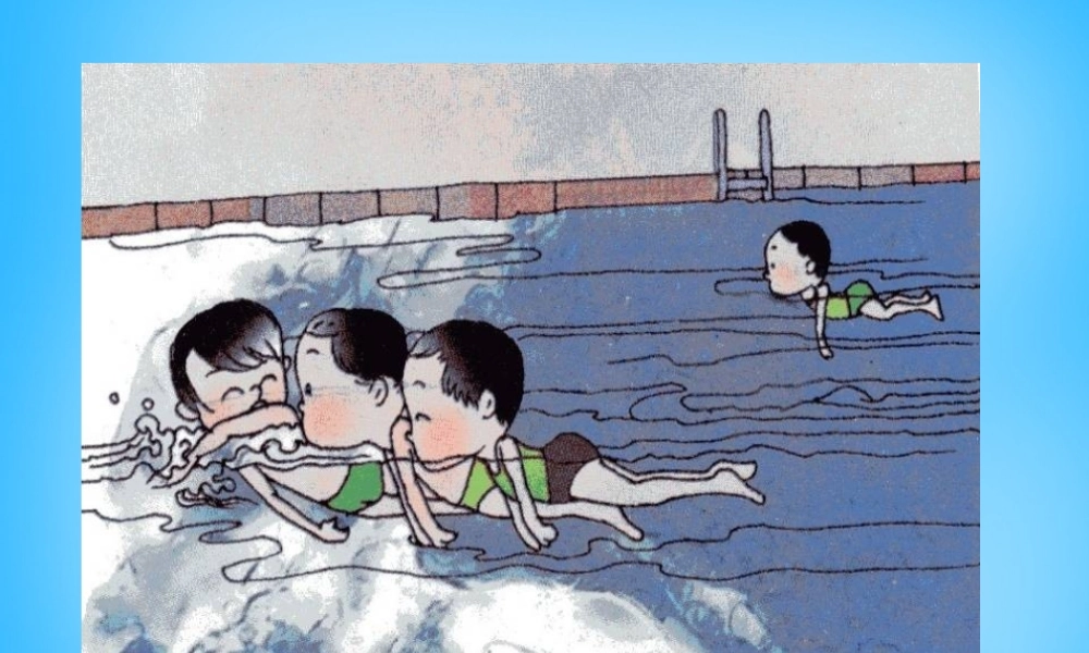 秋一年级语文上册《水里的娃娃》课件1 沪教版-沪教版小学一年级上册语文课件