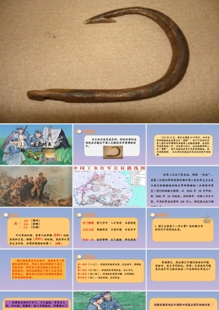 春六年级语文下册 第四单元 13 金色的鱼钩教学课件 新人教版-新人教版小学六年级下册语文课件