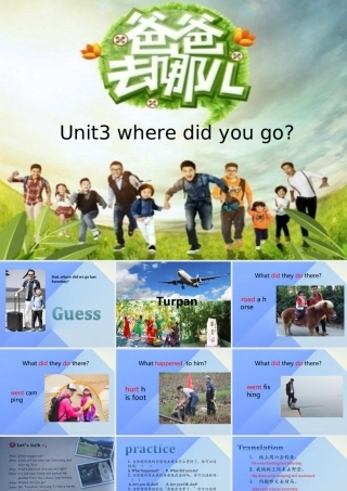 春六年级英语下册 Unit 3《Where did you go》课件6 人教PEP版-人教PEP小学六年级下册英语课件