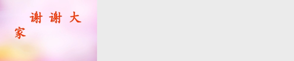 秋一年级语文上册《太阳》课件1 北师大版-北师大版小学一年级上册语文课件