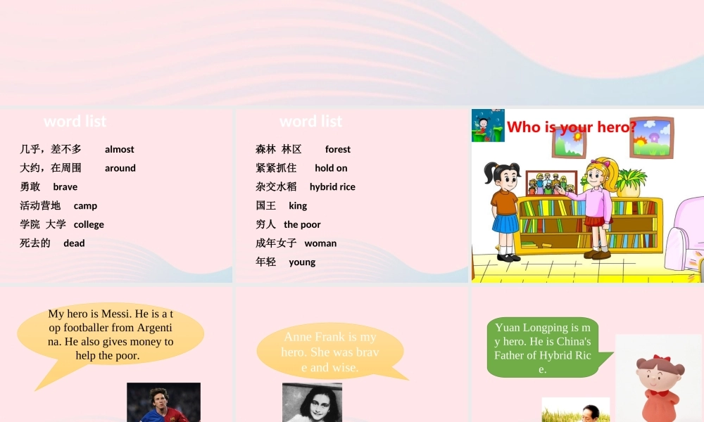 春六年级英语下册 Unit 4 My heroes课件2 剑桥版-人教版小学六年级下册英语课件