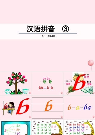 汉语拼音 3 b p m f课堂教学课件3