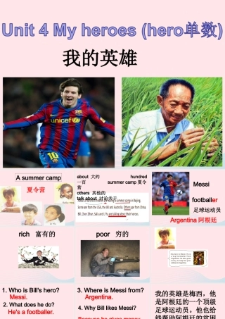 春六年级英语下册 Unit 4 My heroes课件4 剑桥版-人教版小学六年级下册英语课件