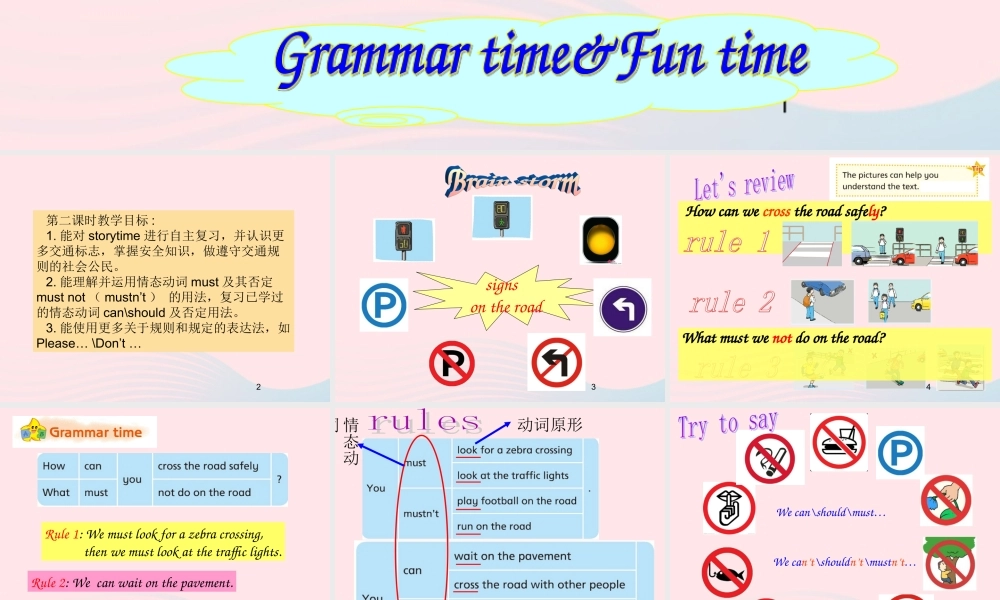 春六年级英语下册 Unit 4 Road safety（Grammar time Fun time）课件 （新版）牛津译林版-牛津版小学六年级下册英语课件