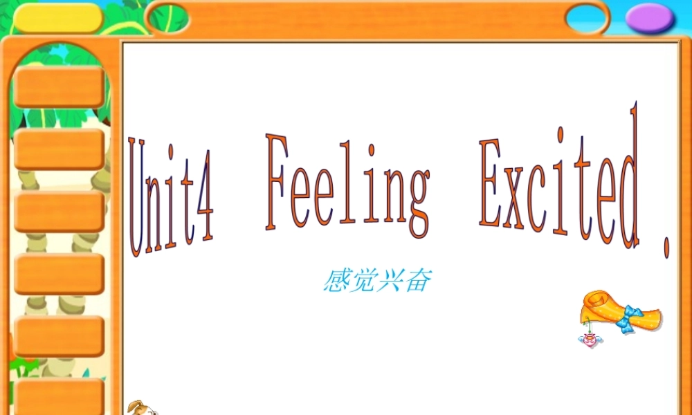 春六年级英语下册 Unit 4《Feeling Excited》课件 广东版开心-广东版小学六年级下册英语课件