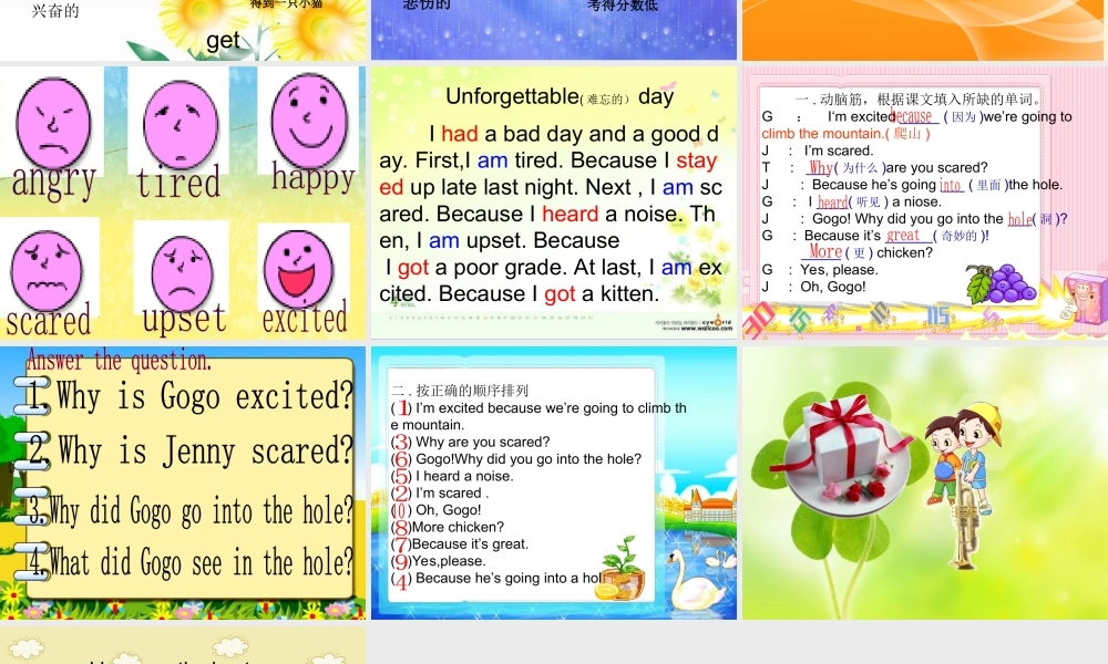 春六年级英语下册 Unit 4《Feeling Excited》课件 广东版开心-广东版小学六年级下册英语课件