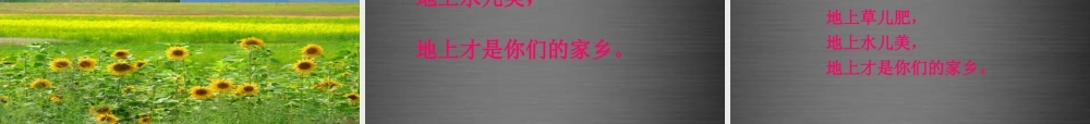 秋一年级语文上册《天上的小白羊》课件3 冀教版-冀教版小学一年级上册语文课件