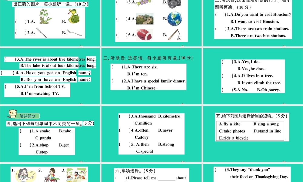 期末检测卷课件