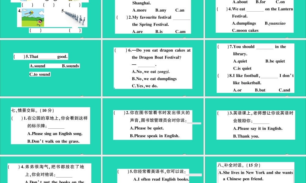 期末检测卷课件