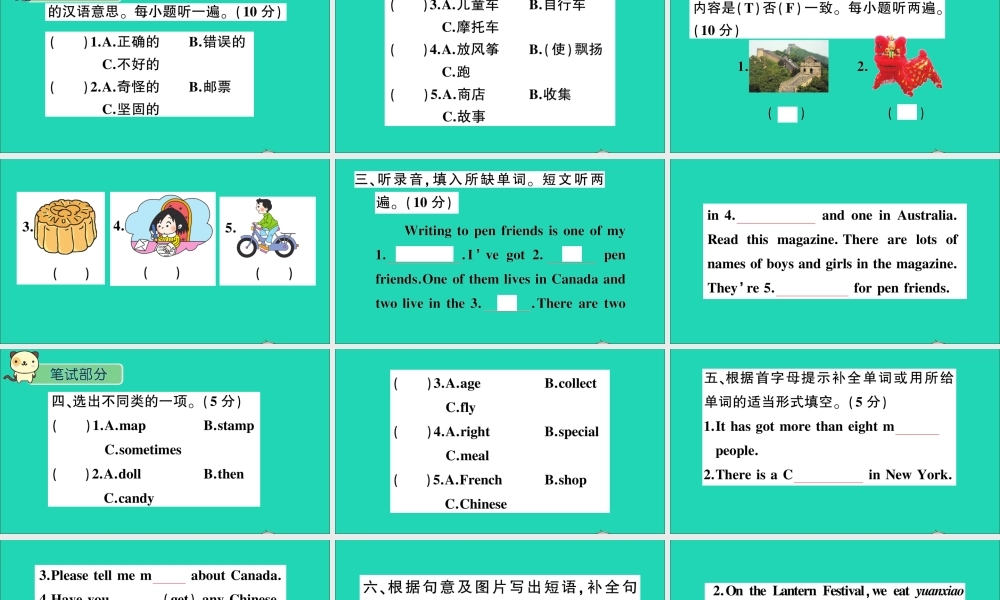 期中检测卷课件