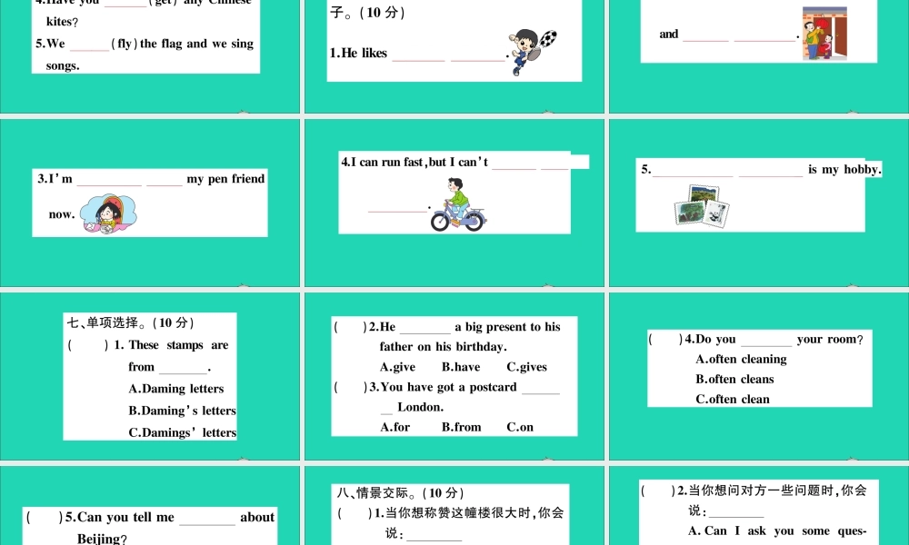 期中检测卷课件