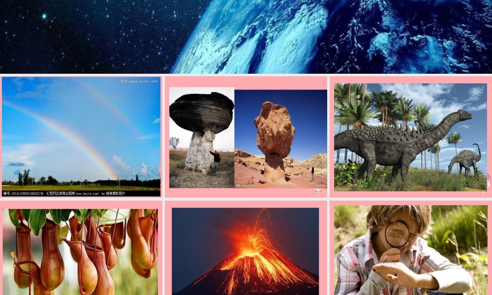 秋一年级科学上册 第1课 走进科学课课件1 青岛版六三制-青岛版小学一年级上册自然科学课件