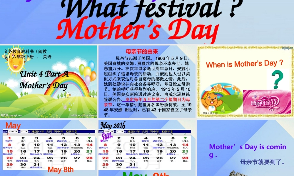 春六年级英语下册 Unit 4《Mother’s day》（Part A）课件4 （新版）闽教版-闽教版小学六年级下册英语课件