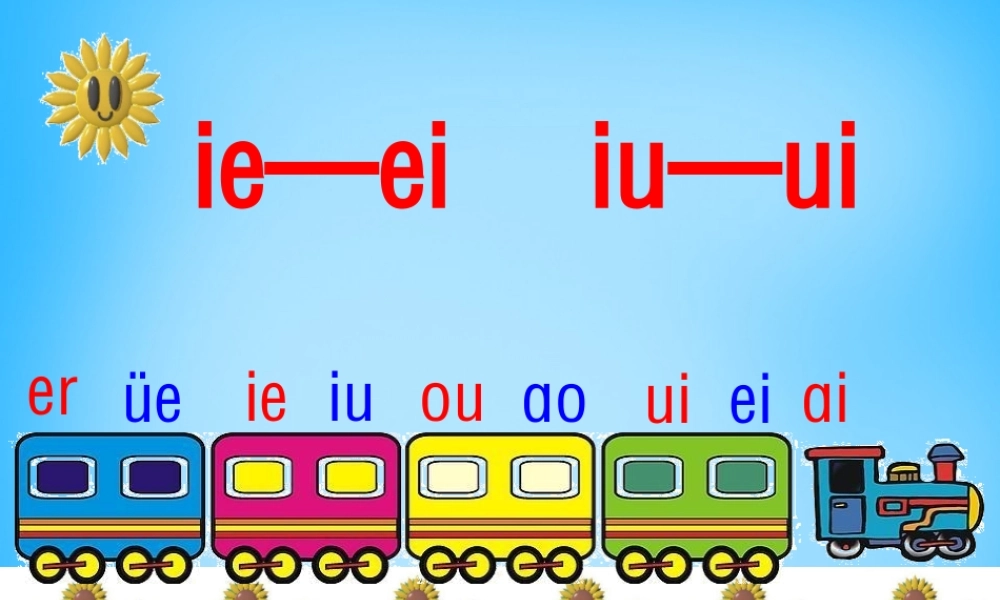 秋一年级语文上册《我的鞋》课件2 沪教版-沪教版小学一年级上册语文课件
