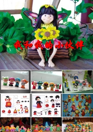 秋一年级语文上册《我和我的小伙伴》课件2 冀教版-冀教版小学一年级上册语文课件