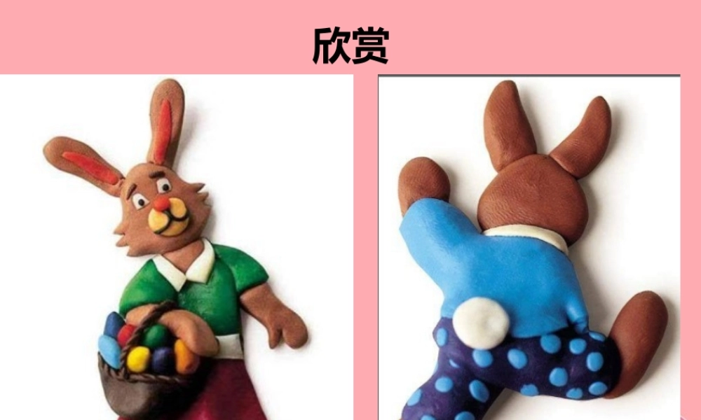 秋一年级科学上册 第8课 玩彩泥参考课件 青岛版六三制-青岛版小学一年级上册自然科学课件