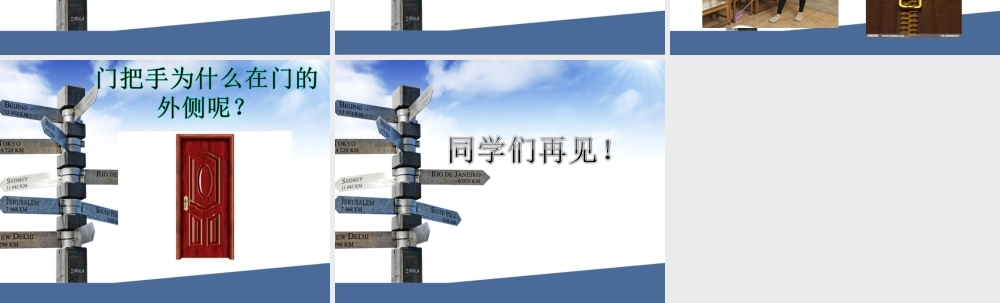 秋一年级科学上册 第9课 玩小车课件1 青岛版六三制-青岛版小学一年级上册自然科学课件