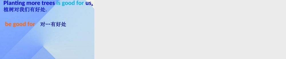 春六年级英语下册 Unit 4《Planting trees is good for us》课件6 （新版）湘少版-湘少版小学六年级下册英语课件