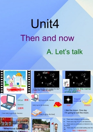 春六年级英语下册 Unit 4《Then and now》（Part A）课件1 人教PEP版-人教PEP小学六年级下册英语课件