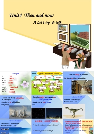 春六年级英语下册 Unit 4《Then and now》（Part A）课件2 人教PEP版-人教PEP小学六年级下册英语课件