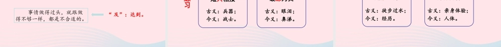 春六年级语文下册 第五单元 语文园地五课堂教学课件 新人教版-新人教版小学六年级下册语文课件