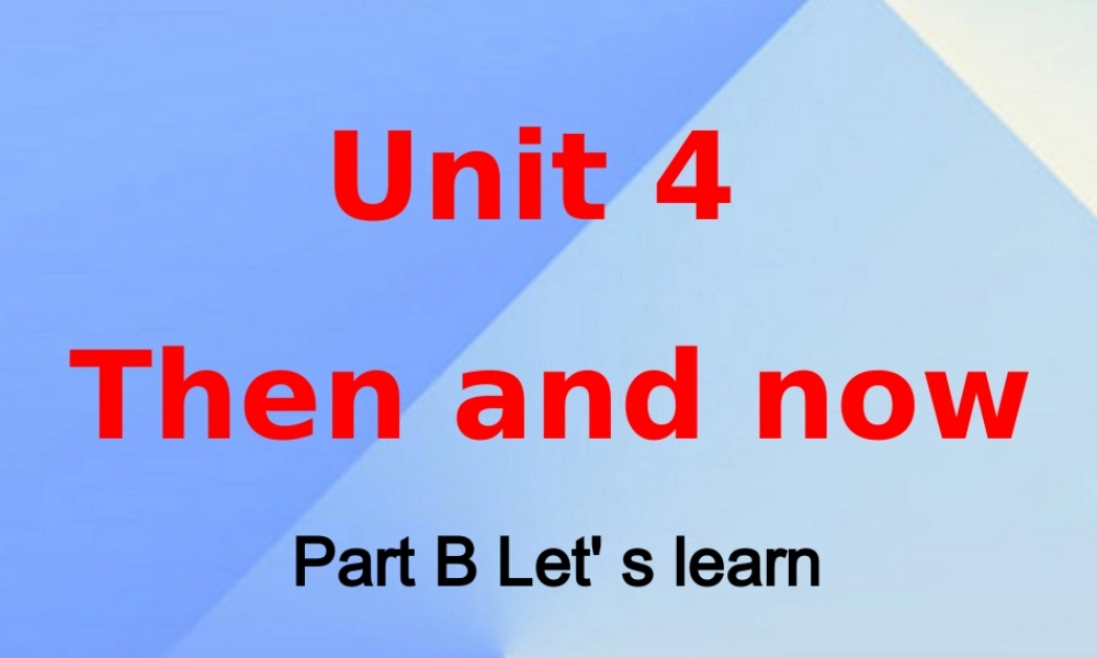 春六年级英语下册 Unit 4《Then and now》（Part B）课件1 人教PEP版-人教PEP小学六年级下册英语课件