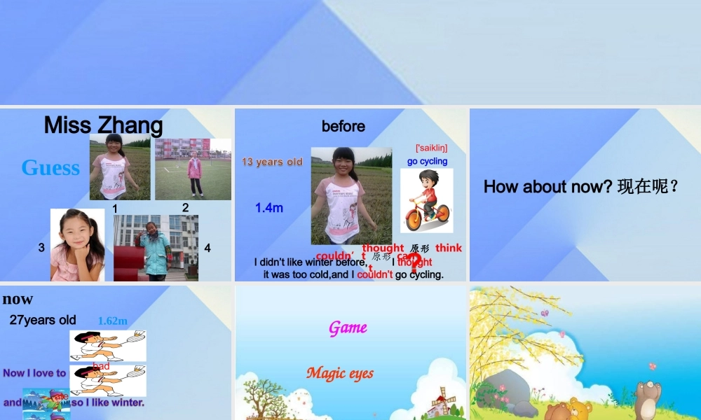 春六年级英语下册 Unit 4《Then and now》（Part B）课件1 人教PEP版-人教PEP小学六年级下册英语课件