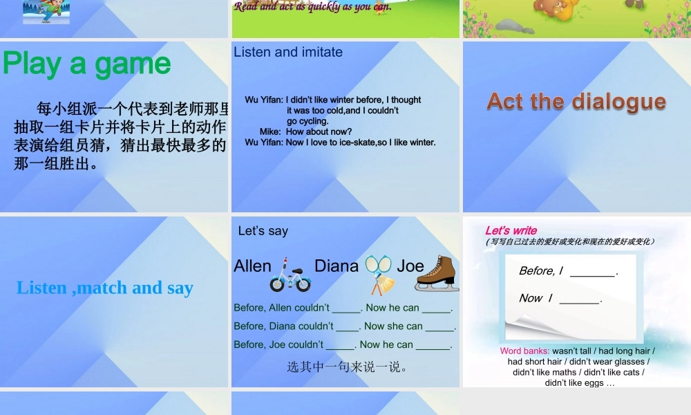 春六年级英语下册 Unit 4《Then and now》（Part B）课件1 人教PEP版-人教PEP小学六年级下册英语课件