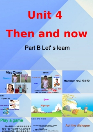 春六年级英语下册 Unit 4《Then and now》（Part B）课件1 人教PEP版-人教PEP小学六年级下册英语课件